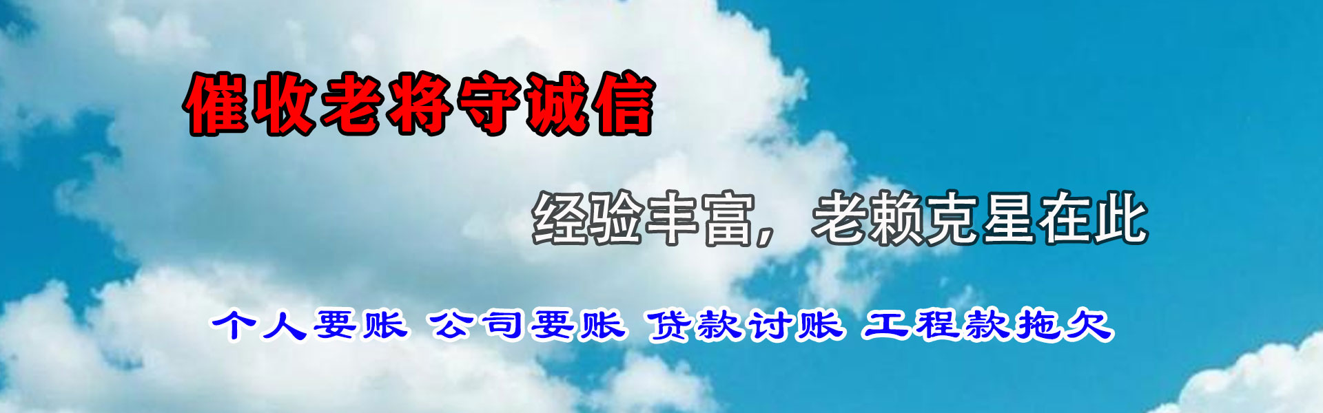 长汀要账公司